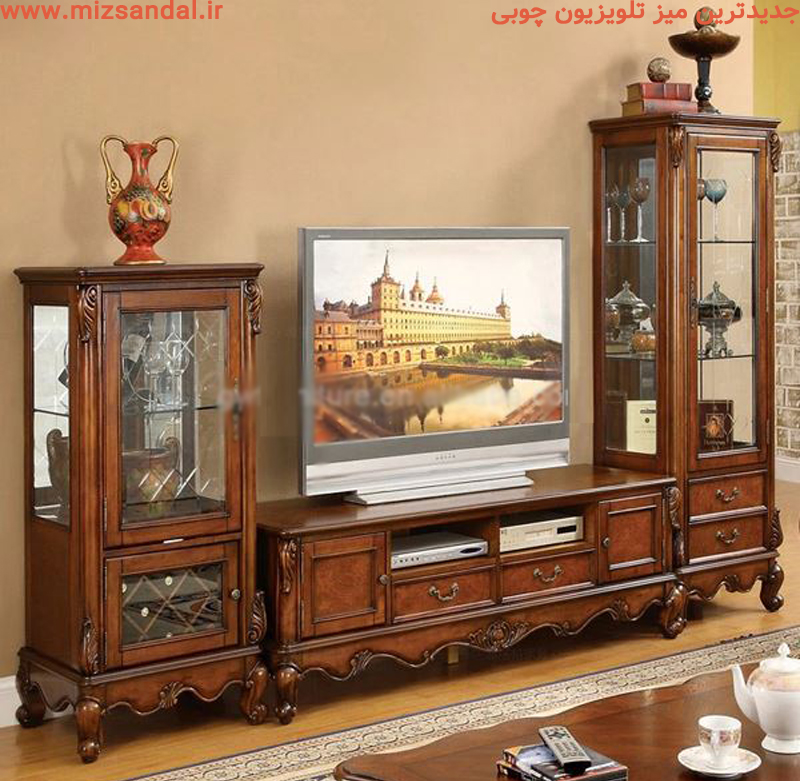 مدل میز تلویزیون چوبی سلطنتی