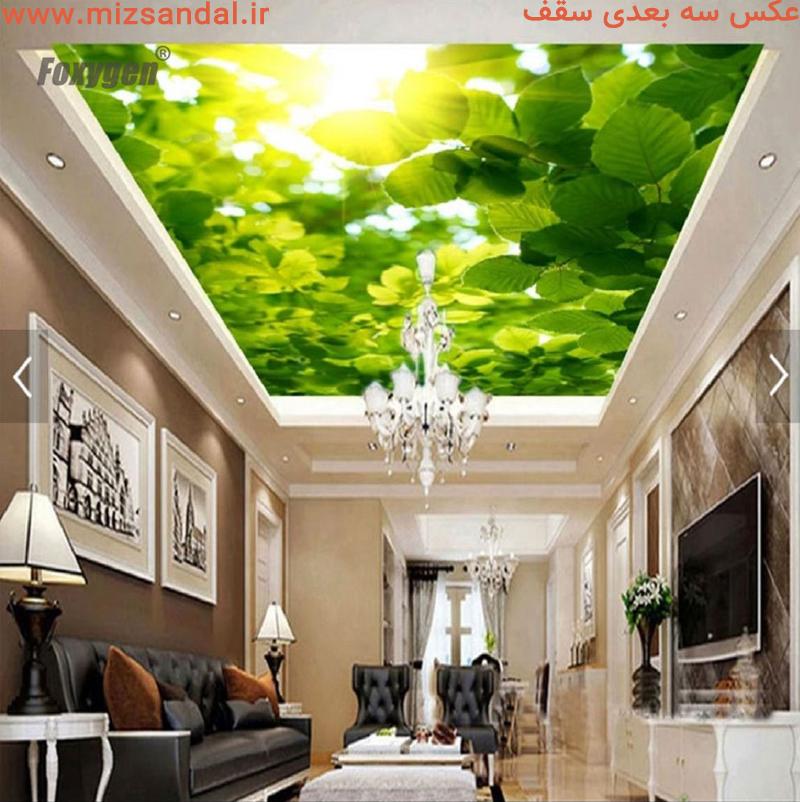 کاغذ دیواری سقفی سه بعدی- کاغذ دیواری سه بعدی برای سقف- کاغذ دیواری سه بعدی برای سقف خانه